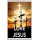 Keep Calm and Love Jesus - Jumbo Fridge Magnet