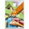 I'd Rather be doing Maths - Jumbo Fridge Magnet