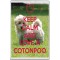 Keep Calm and Love a Cottonpoo - Jumbo Fridge Magnet