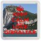Keep Calm and Love Gibraltar - Small Coaster